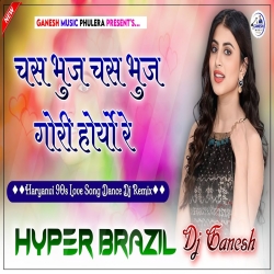 Chas Bhuj Chas Bhuj Hori Dj Remix Song Mp3 Song