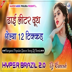Dhai Litter Dudh Haryanvi Dance Song Mp3 Song